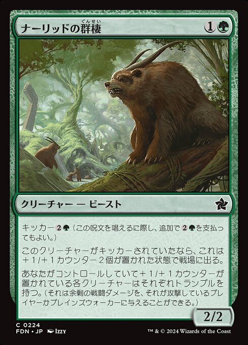 Gnarlid Colony