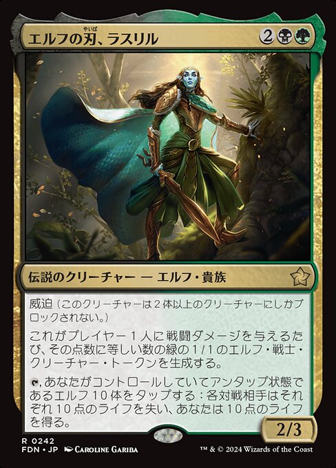 Lathril, Blade of the Elves