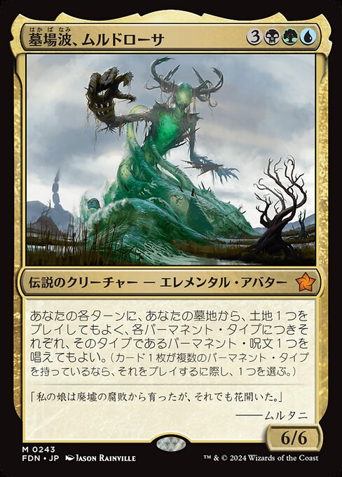 Muldrotha, the Gravetide