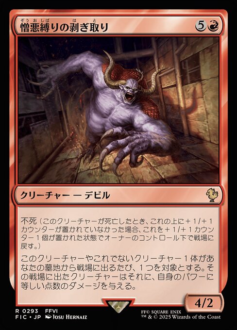 Flayer of the Hatebound