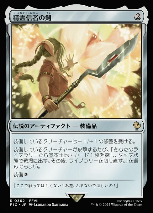 Sword of the Animist