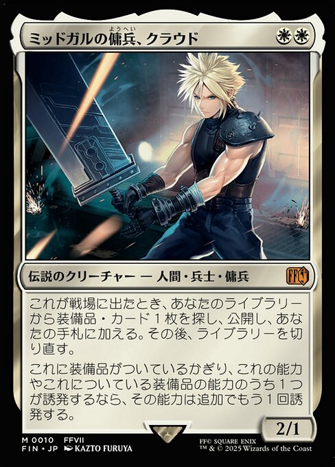 Cloud, Midgar Mercenary