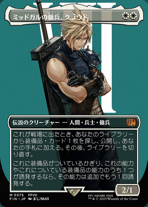 Cloud, Midgar Mercenary