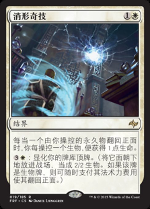 Mastery of the Unseen