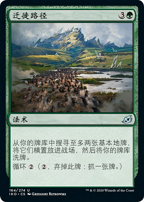 Migration Path