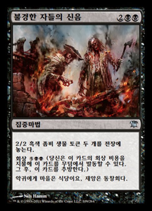 Moan of the Unhallowed