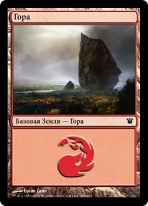 Mountain