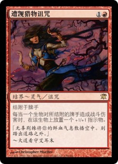 Curse of Stalked Prey