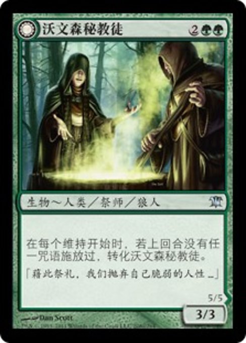 Ulvenwald Mystics // Ulvenwald Primordials