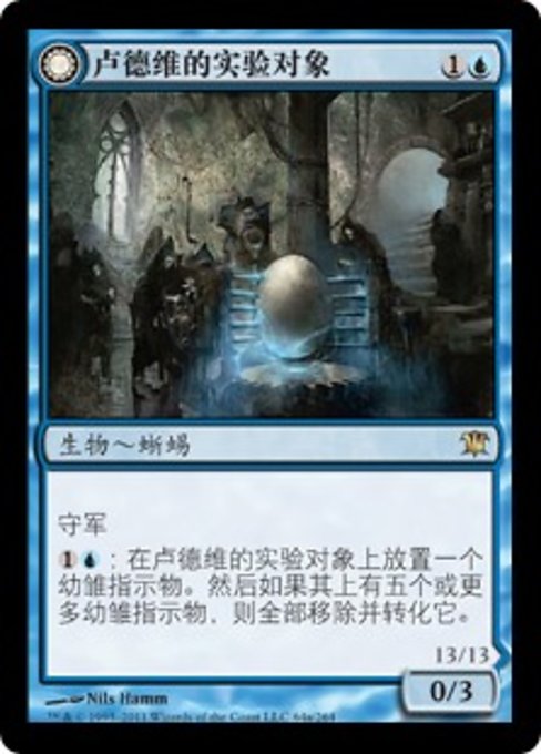 Ludevic's Test Subject // Ludevic's Abomination