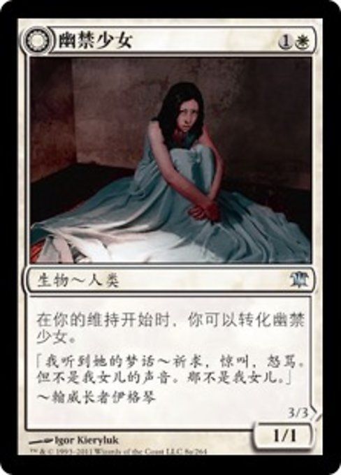 Cloistered Youth // Unholy Fiend