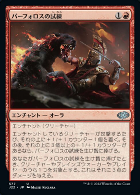 Ordeal of Purphoros