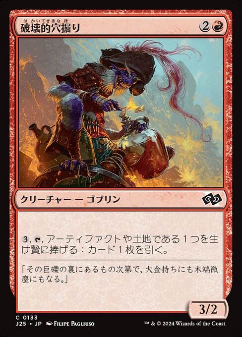 Destructive Digger
