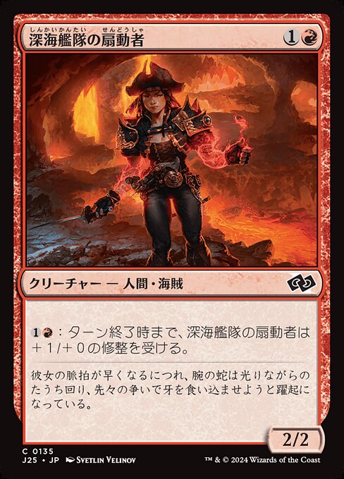 Fathom Fleet Firebrand