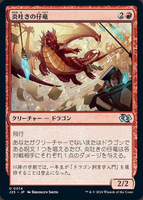 Firespitter Whelp