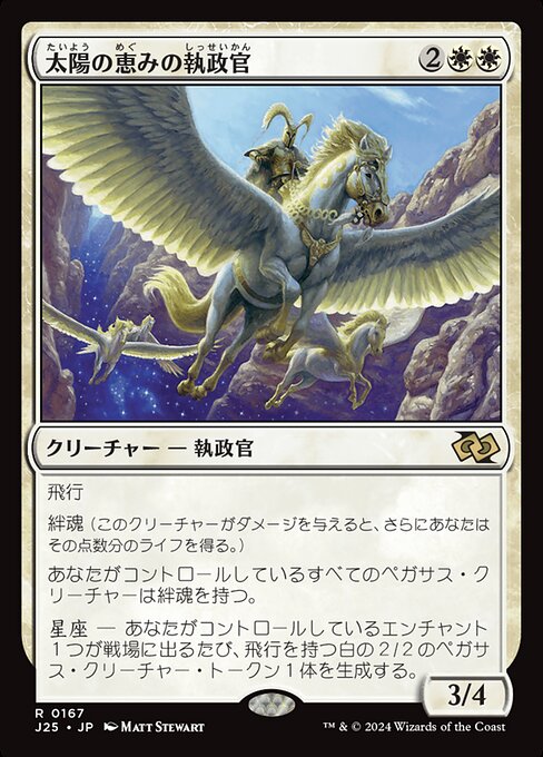 Archon of Sun's Grace