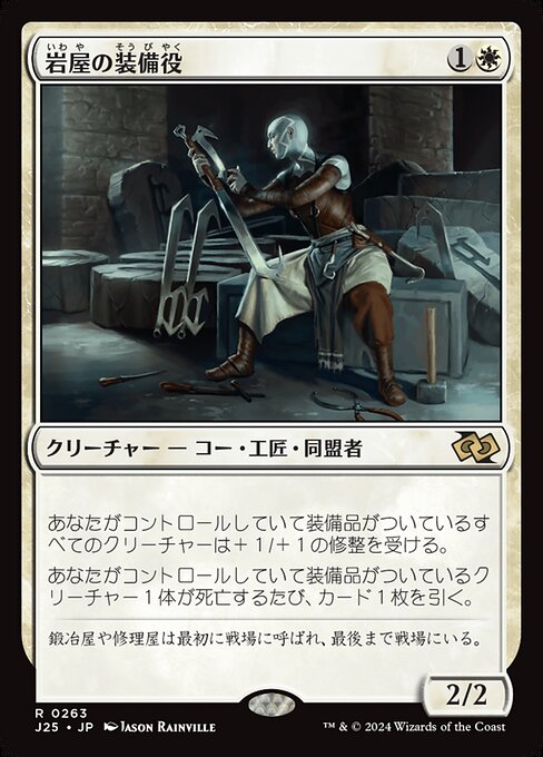 Stone Haven Outfitter