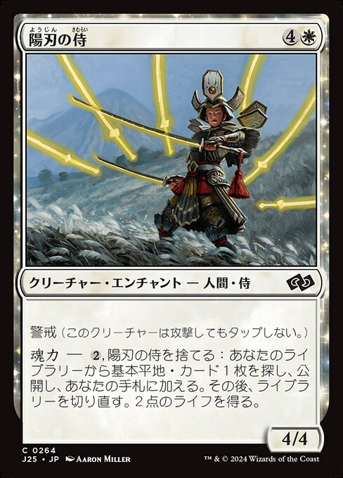 Sunblade Samurai
