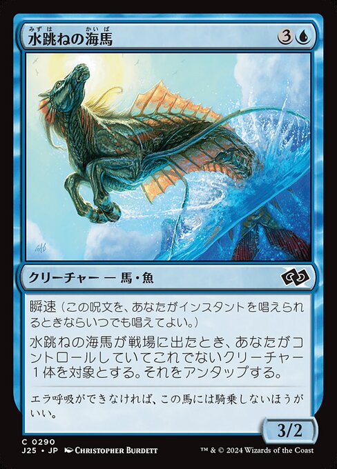 Breaching Hippocamp
