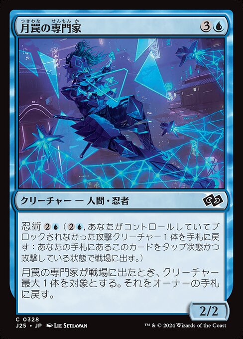 Moonsnare Specialist