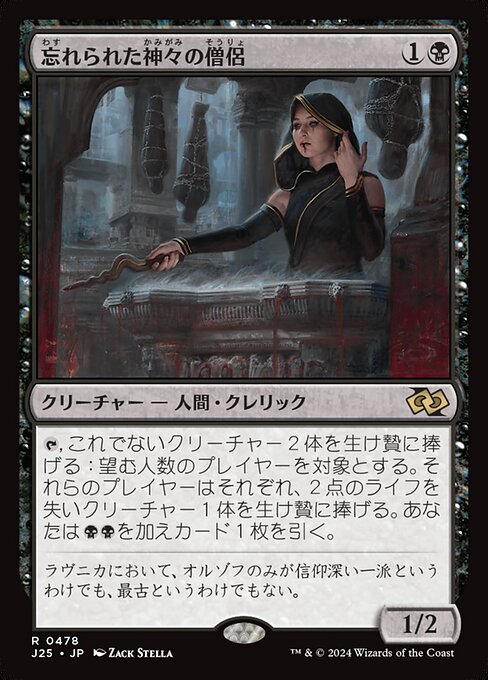 Priest of Forgotten Gods