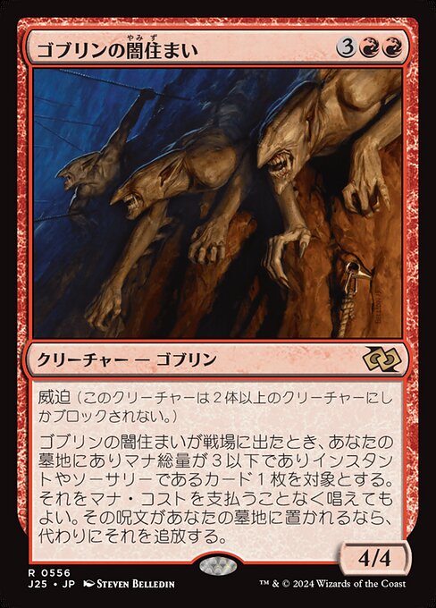 Goblin Dark-Dwellers