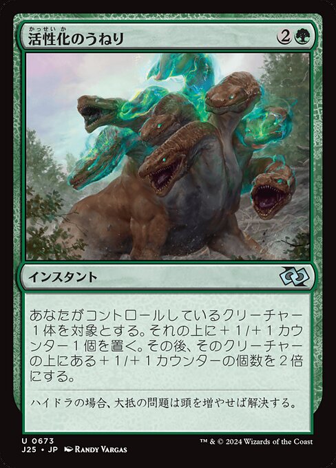 Invigorating Surge
