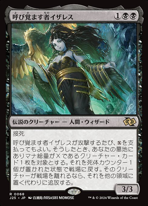 Isareth the Awakener