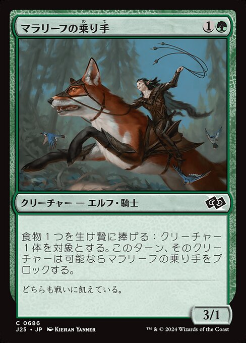 Maraleaf Rider