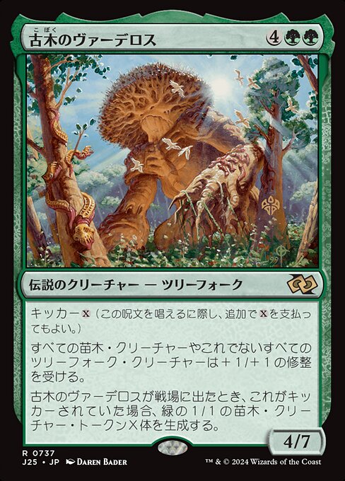 Verdeloth the Ancient