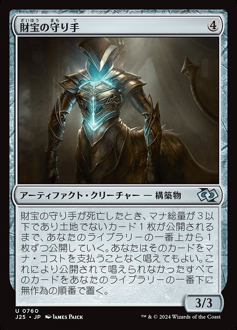 Treasure Keeper