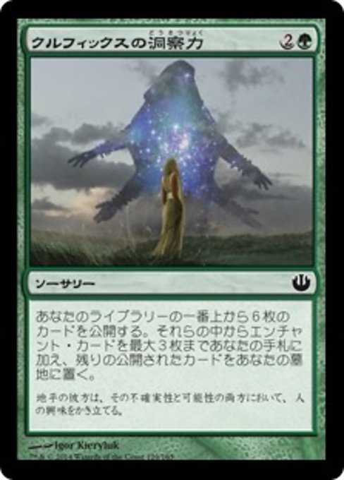 Kruphix's Insight