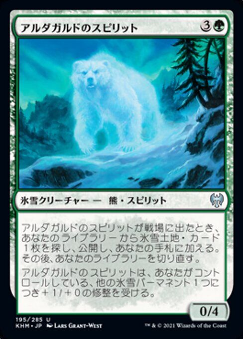 Spirit of the Aldergard