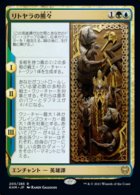 The Bears of Littjara