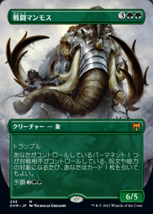 Battle Mammoth