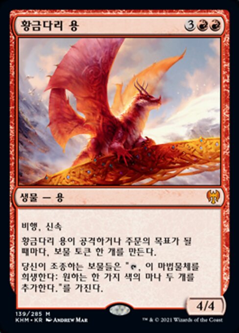 Goldspan Dragon