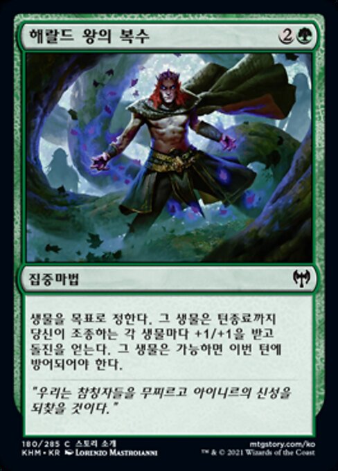 King Harald's Revenge