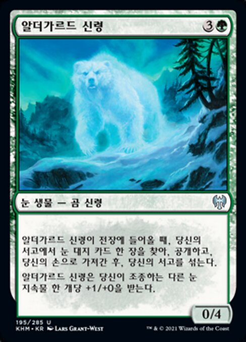 Spirit of the Aldergard