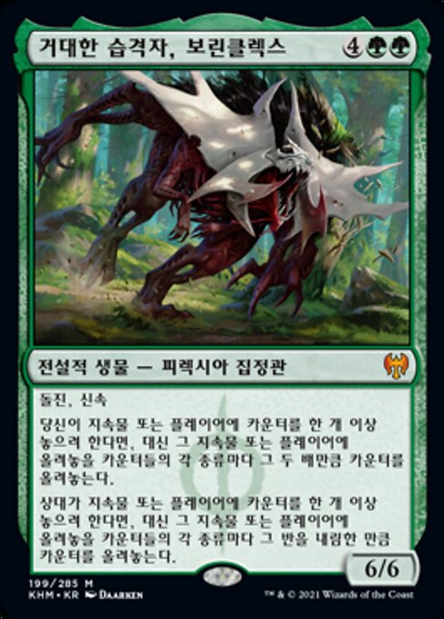 Vorinclex, Monstrous Raider