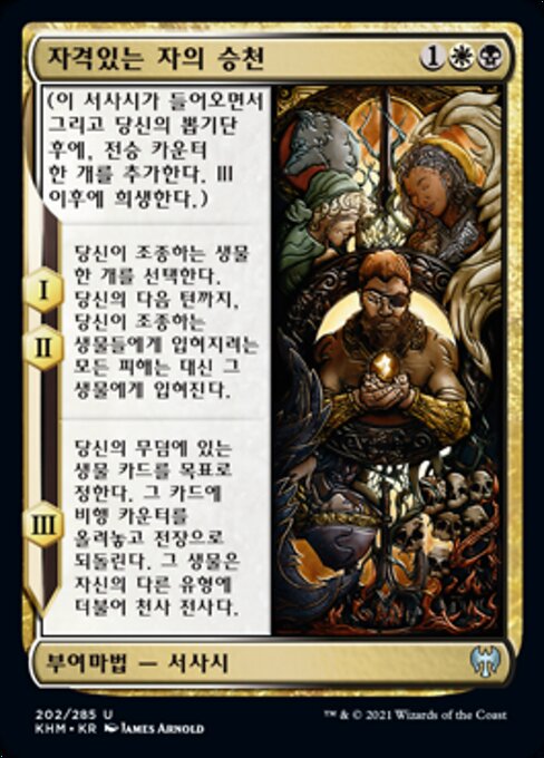 Ascent of the Worthy