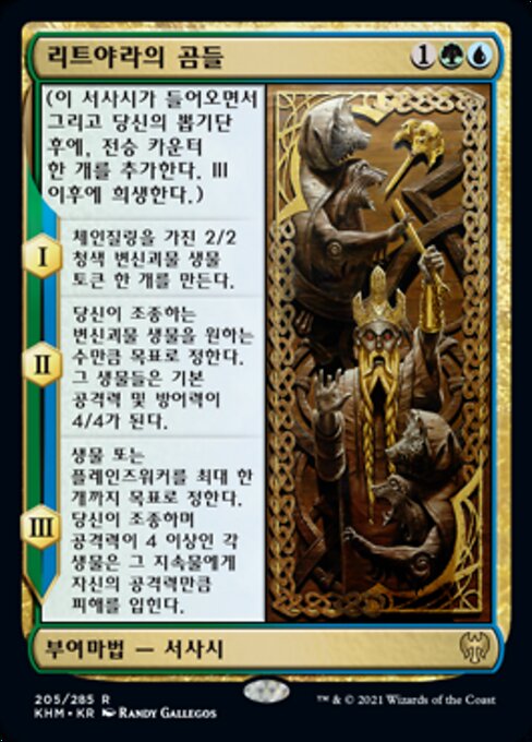 The Bears of Littjara