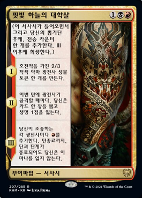 The Bloodsky Massacre