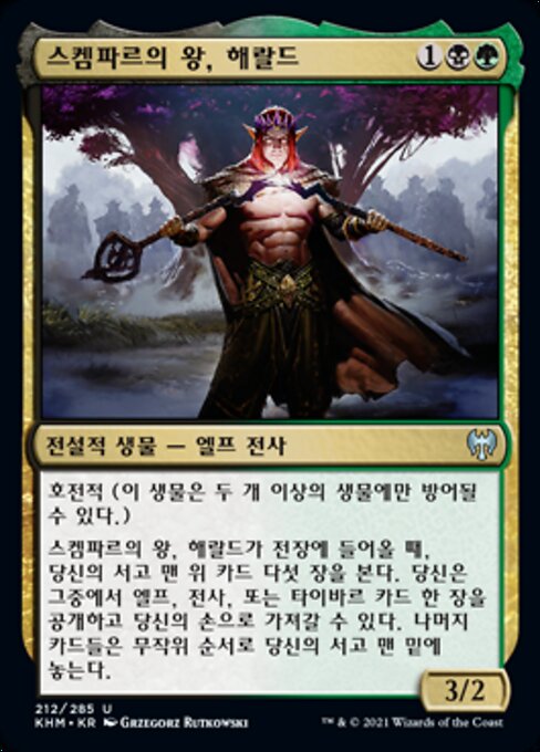 Harald, King of Skemfar