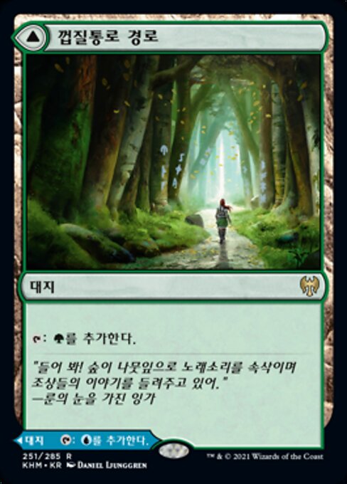 Barkchannel Pathway // Tidechannel Pathway