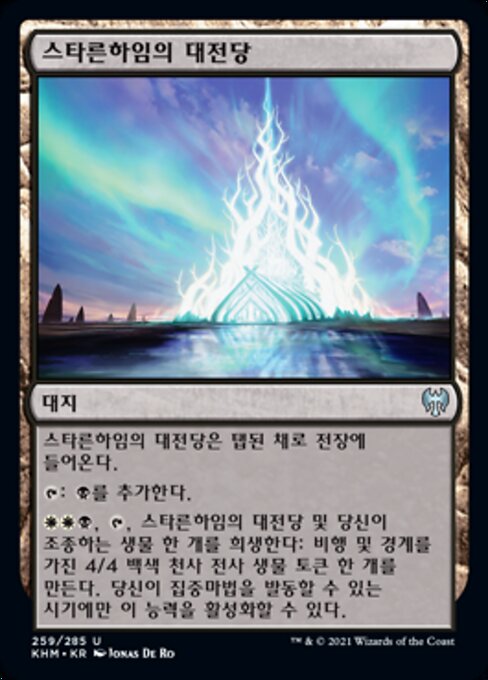 Great Hall of Starnheim