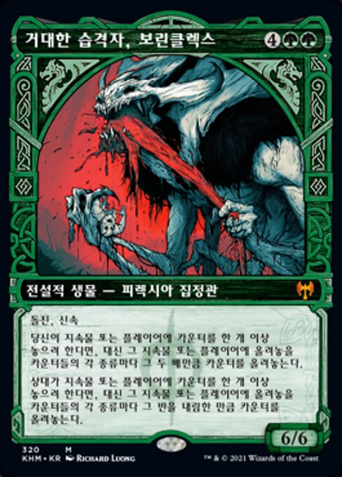 Vorinclex, Monstrous Raider