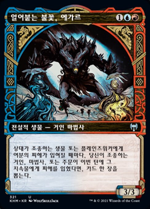 Aegar, the Freezing Flame