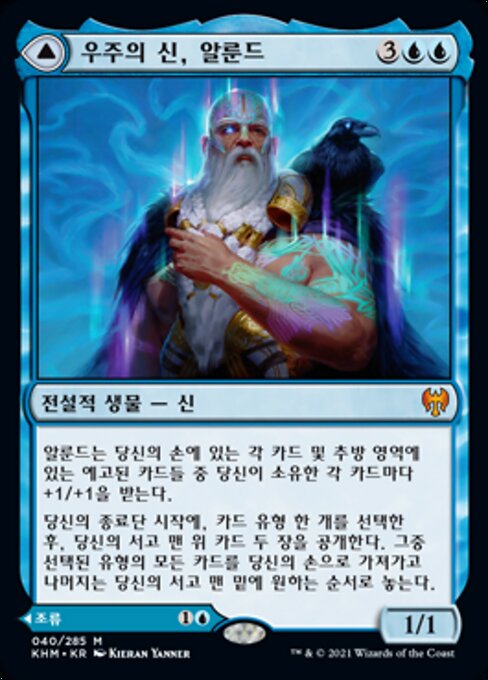 Alrund, God of the Cosmos // Hakka, Whispering Raven