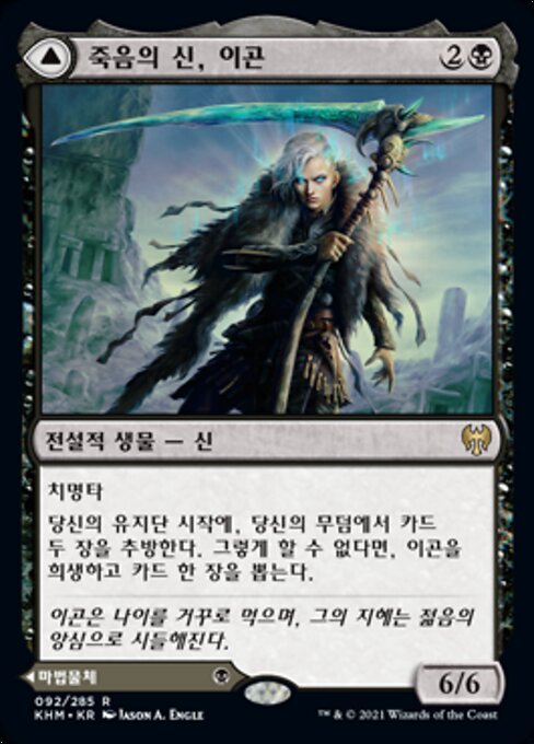 Egon, God of Death // Throne of Death