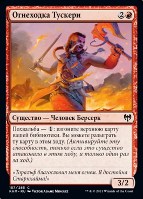 Tuskeri Firewalker